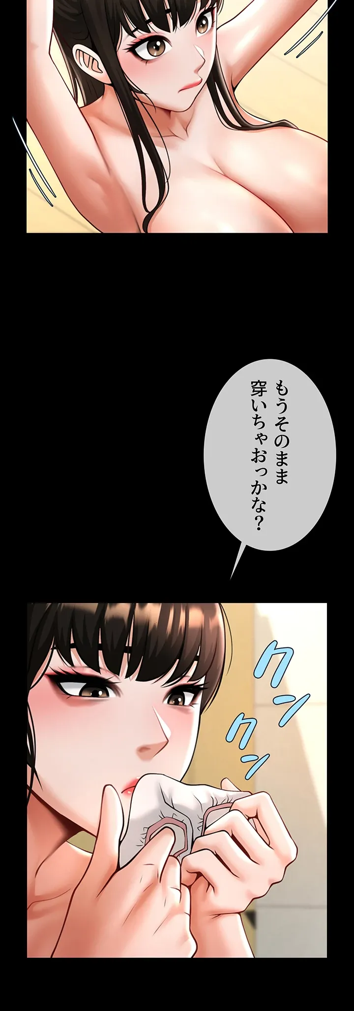 ザチートバッター - Page 26